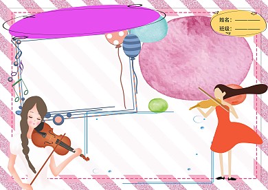 我爱小提琴音乐小报小学生手抄报版面设计