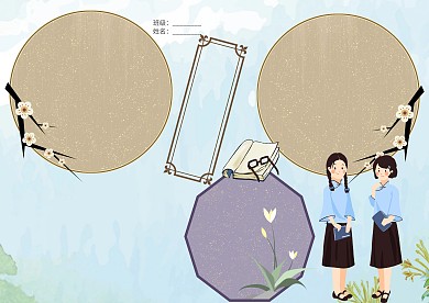 走进鲁迅小报手抄报版面设计