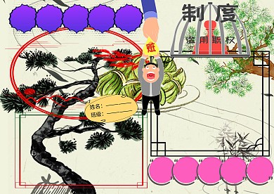 兴廉政之风党建小报手抄报版面设计