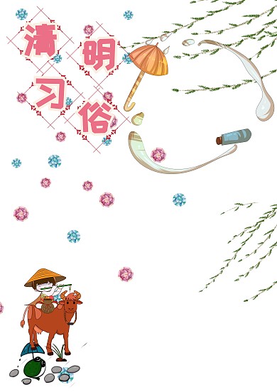 清明节清明习俗卡通温馨手抄报版面设计