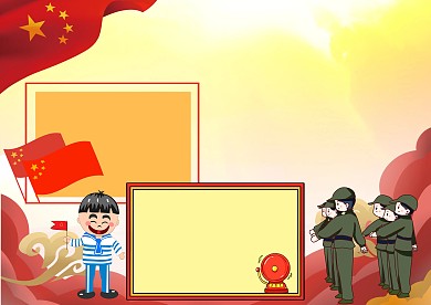 永远跟党走手抄报模板版面设计