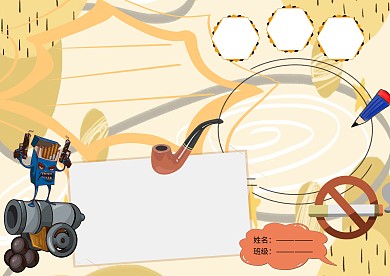 远离烟草小学生手抄报版面设计