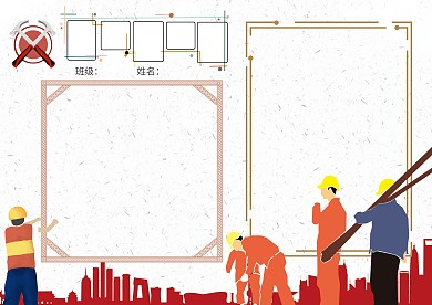安全生产月安全教育小报版面设计