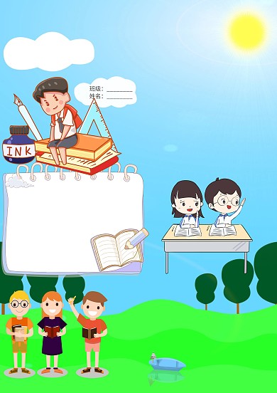 小学生活字印刷小报手抄报版面设计