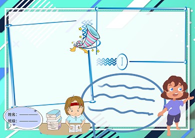 讲普通话写规范字小学生手抄报版面设计