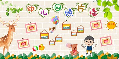 漂亮幼儿园照片墙展板模板