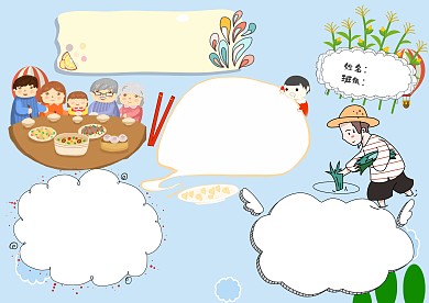 小学生光盘行动手抄报版面设计