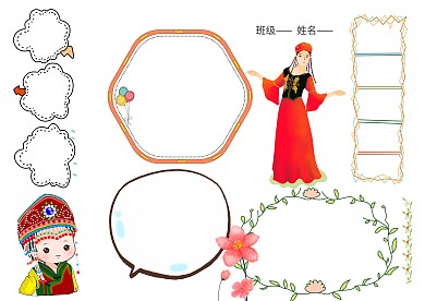中学生民族团结一家亲手抄报版面设计