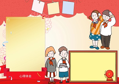 卡通政府党建手抄报版面设计