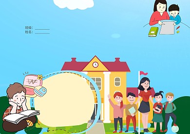  蓝色难忘的小学生活小报手抄报版面设计