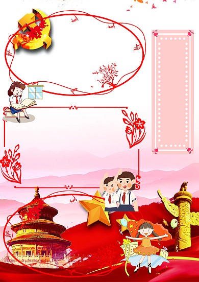 祖国华诞70周年手抄报版面设计