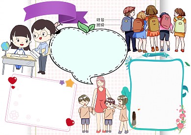 做诚实守信的好学生手抄报版面设计