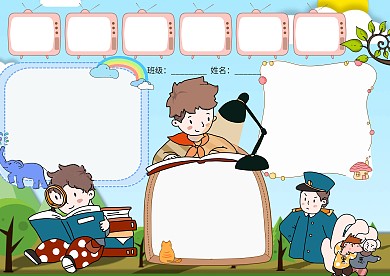 蓝色保护未成年法小报手抄报版面设计