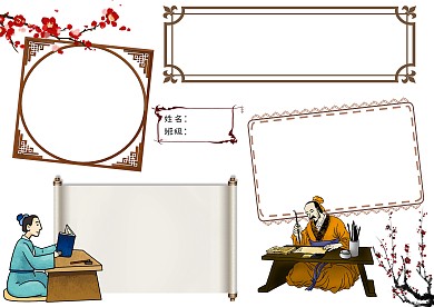 大汉帝国手抄报模板版面设计