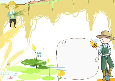 小满气候科普夏天清新小报手抄报版面设计