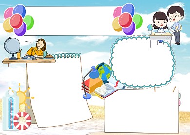 小学生世界气候手抄报版面设计