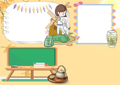 茶文化卡通手抄报版面设计