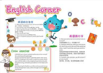 蓝色可爱风英语角漂亮手抄报模板