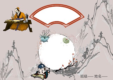 古典传统文化手抄报版面设计