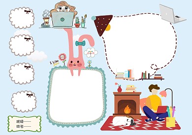 小学生远离网吧手抄报模板版面设计