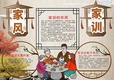 儿童古风家风家训漂亮手抄报模板