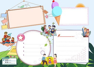 卡通相亲相爱一家人手抄报版面设计