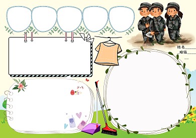 劳动最光荣卡通小学生手抄报版面设计