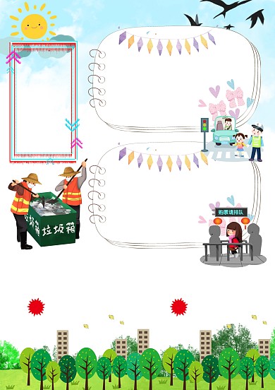 五一劳动节手抄报版面设计