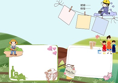 粉色卡通劳动节手抄报版面设计