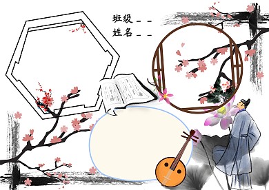 小学生我爱古诗词手抄报版面设计