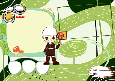 禁烟宣传小报小学生手抄报版面设计