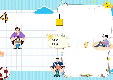 小学生圆明园漂亮手抄报版面设计