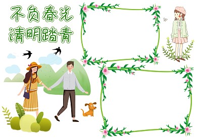 清明节踏青卡通手抄报版面设计