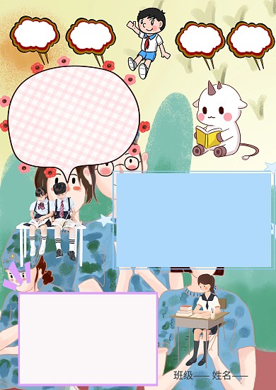 小学生学习成语手抄报版面设计