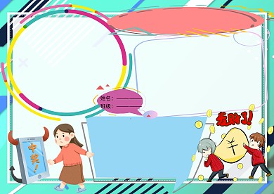 预防电信诈骗法制教育宣传手抄报版面设计