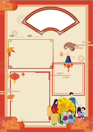 中秋快乐人团圆小报手抄报版面设计