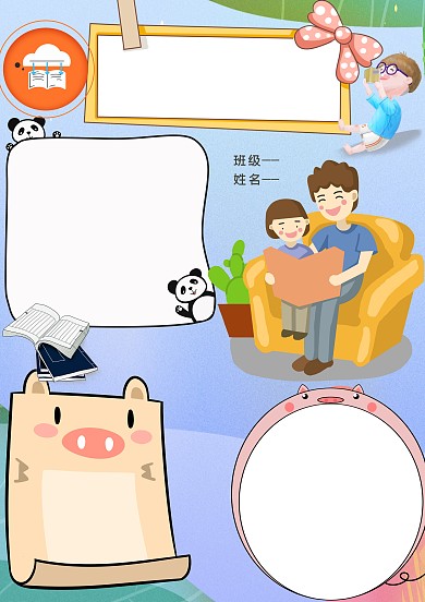 小学生鲁迅先生手抄报模板版面设计