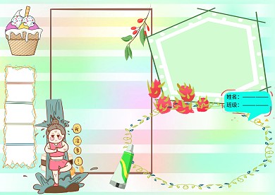 三减三健健康小报小学生手抄报版面设计