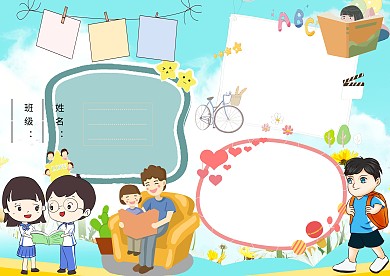 小学生好书伴我行手抄报模板版面设计