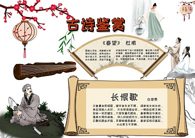 古诗手抄报