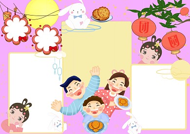 中秋节人团圆小报手抄报版面设计