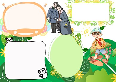 多彩亚洲手抄报版面设计