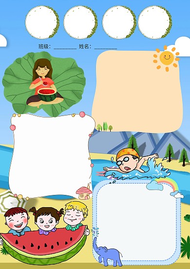 卡通立夏时节小报手抄报版面设计