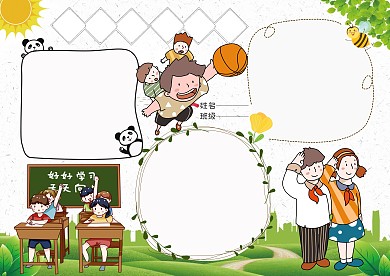 未成年人保护法手抄报版面设计