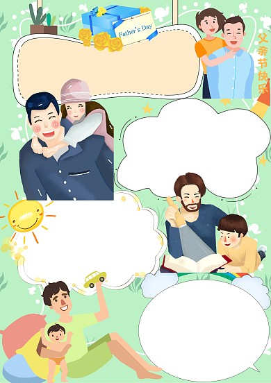绿色卡通可爱小学生感恩父亲节版面设计