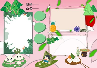 小学生端午节手抄报版面设计