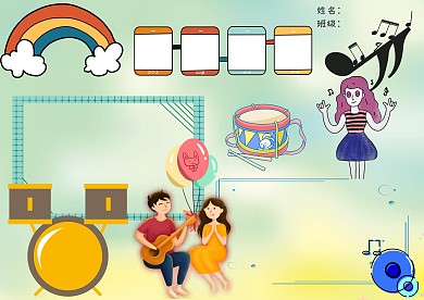 我爱架子鼓手抄报版面设计