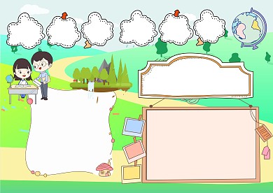 小学生地理知识手抄报模板版面设计