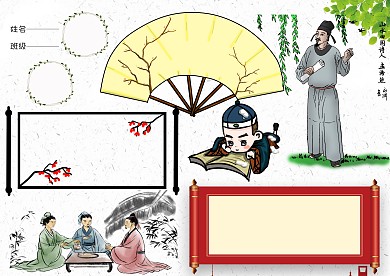 卡通传统文化手抄报版面设计