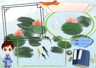 知行合一国学经典小学生手抄报版面设计